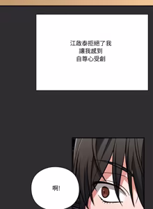Page 458 of 扑通扑通终极密码 | 撲通撲通終極密碼 1-33 - preview thumbnail