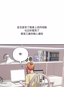 Page 462 of 扑通扑通终极密码 | 撲通撲通終極密碼 1-33 - preview thumbnail
