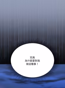 Page 482 of 扑通扑通终极密码 | 撲通撲通終極密碼 1-33 - preview thumbnail