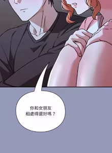 Page 485 of 扑通扑通终极密码 | 撲通撲通終極密碼 1-33 - preview thumbnail