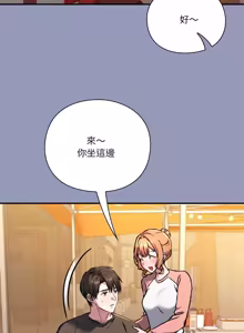 Page 487 of 扑通扑通终极密码 | 撲通撲通終極密碼 1-33 - preview thumbnail