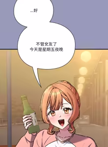 Page 489 of 扑通扑通终极密码 | 撲通撲通終極密碼 1-33 - preview thumbnail