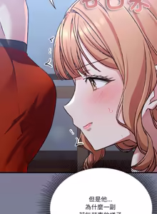 Page 508 of 扑通扑通终极密码 | 撲通撲通終極密碼 1-33 - preview thumbnail