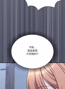 Page 509 of 扑通扑通终极密码 | 撲通撲通終極密碼 1-33 - preview thumbnail