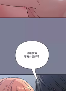 Page 513 of 扑通扑通终极密码 | 撲通撲通終極密碼 1-33 - preview thumbnail