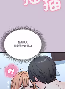 Page 527 of 扑通扑通终极密码 | 撲通撲通終極密碼 1-33 - preview thumbnail