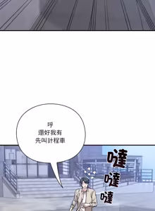 Page 544 of 扑通扑通终极密码 | 撲通撲通終極密碼 1-33 - preview thumbnail