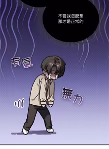 Page 546 of 扑通扑通终极密码 | 撲通撲通終極密碼 1-33 - preview thumbnail