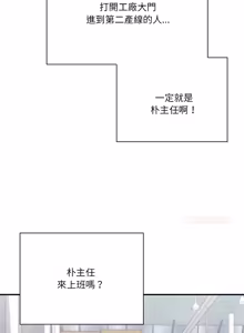 Page 549 of 扑通扑通终极密码 | 撲通撲通終極密碼 1-33 - preview thumbnail
