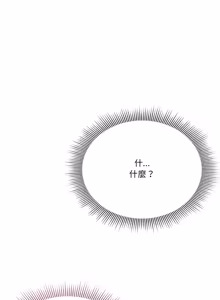 Page 553 of 扑通扑通终极密码 | 撲通撲通終極密碼 1-33 - preview thumbnail