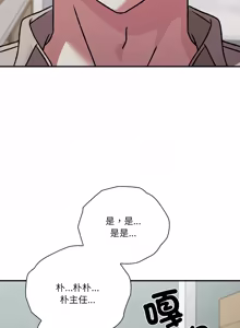Page 555 of 扑通扑通终极密码 | 撲通撲通終極密碼 1-33 - preview thumbnail