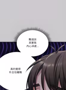 Page 561 of 扑通扑通终极密码 | 撲通撲通終極密碼 1-33 - preview thumbnail