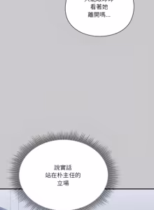 Page 563 of 扑通扑通终极密码 | 撲通撲通終極密碼 1-33 - preview thumbnail