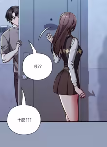 Page 566 of 扑通扑通终极密码 | 撲通撲通終極密碼 1-33 - preview thumbnail
