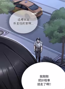 Page 578 of 扑通扑通终极密码 | 撲通撲通終極密碼 1-33 - preview thumbnail