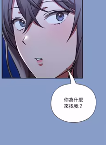 Page 586 of 扑通扑通终极密码 | 撲通撲通終極密碼 1-33 - preview thumbnail