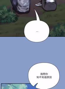 Page 597 of 扑通扑通终极密码 | 撲通撲通終極密碼 1-33 - preview thumbnail