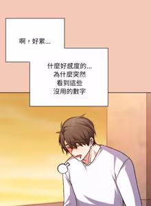 Page 6 of 扑通扑通终极密码 | 撲通撲通終極密碼 1-33 - preview thumbnail