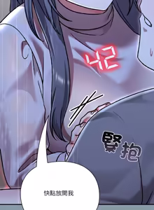 Page 617 of 扑通扑通终极密码 | 撲通撲通終極密碼 1-33 - preview thumbnail
