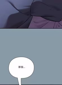 Page 619 of 扑通扑通终极密码 | 撲通撲通終極密碼 1-33 - preview thumbnail
