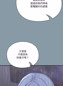 Page 621 of 扑通扑通终极密码 | 撲通撲通終極密碼 1-33 - preview thumbnail