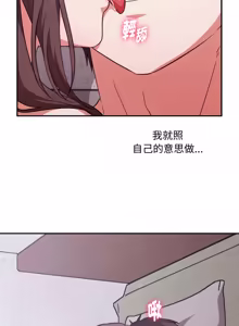 Page 65 of 扑通扑通终极密码 | 撲通撲通終極密碼 1-33 - preview thumbnail
