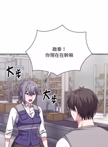 Page 69 of 扑通扑通终极密码 | 撲通撲通終極密碼 1-33 - preview thumbnail