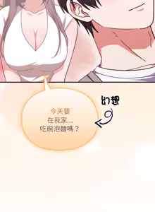 Page 72 of 扑通扑通终极密码 | 撲通撲通終極密碼 1-33 - preview thumbnail
