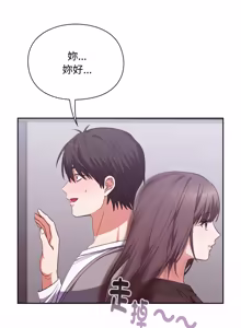 Page 74 of 扑通扑通终极密码 | 撲通撲通終極密碼 1-33 - preview thumbnail