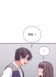 Page 76 of 扑通扑通终极密码 | 撲通撲通終極密碼 1-33 - preview thumbnail
