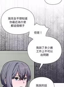 Page 79 of 扑通扑通终极密码 | 撲通撲通終極密碼 1-33 - preview thumbnail