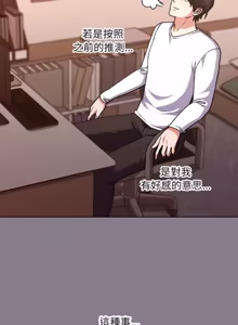 Page 8 of 扑通扑通终极密码 | 撲通撲通終極密碼 1-33 - preview thumbnail
