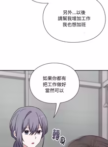 Page 81 of 扑通扑通终极密码 | 撲通撲通終極密碼 1-33 - preview thumbnail