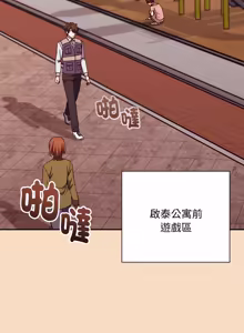 Page 82 of 扑通扑通终极密码 | 撲通撲通終極密碼 1-33 - preview thumbnail