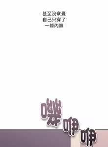 Page 87 of 扑通扑通终极密码 | 撲通撲通終極密碼 1-33 - preview thumbnail