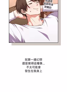 Page 9 of 扑通扑通终极密码 | 撲通撲通終極密碼 1-33 - preview thumbnail