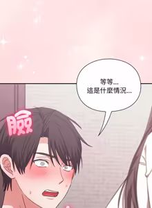 Page 92 of 扑通扑通终极密码 | 撲通撲通終極密碼 1-33 - preview thumbnail