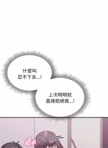 Page 94 of 扑通扑通终极密码 | 撲通撲通終極密碼 1-33 - preview thumbnail