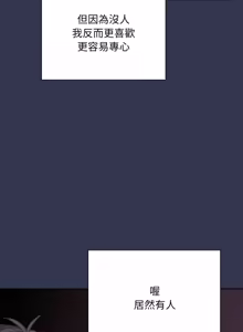 Page 10 of 扑通扑通终极密码 | 撲通撲通終極密碼 1-33 - preview thumbnail