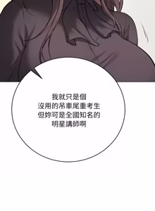 Page 66 of 冲刺重考班 | 衝刺重考班 1-78 - preview thumbnail