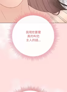 Page 744 of 冲刺重考班 | 衝刺重考班 1-78 - preview thumbnail