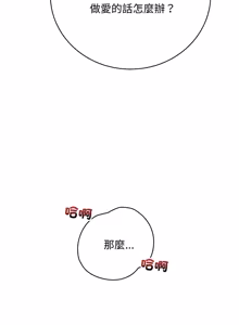 Page 926 of 冲刺重考班 | 衝刺重考班 1-78 - preview thumbnail