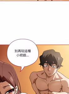 Page 621 of 调教开关：第二季 | 調教開關：第二季 1-53 - preview thumbnail