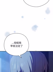 Page 711 of 调教开关：第二季 | 調教開關：第二季 1-53 - preview thumbnail