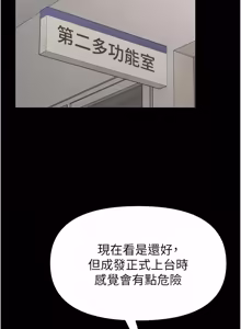 Page 579 of 馆长是大野狼 |  館長是大野狼 1-36 - preview thumbnail