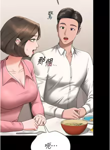 Page 155 of 猎艳管理员 | 獵艷管理員 1-58 - preview thumbnail