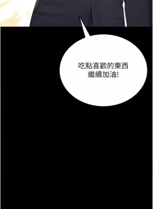 Page 193 of 猎艳管理员 | 獵艷管理員 1-58 - preview thumbnail