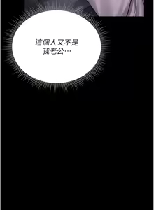 Page 228 of 猎艳管理员 | 獵艷管理員 1-58 - preview thumbnail