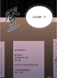 Page 380 of 猎艳管理员 | 獵艷管理員 1-58 - preview thumbnail
