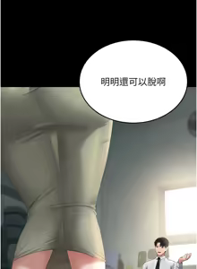 Page 80 of 猎艳管理员 | 獵艷管理員 1-58 - preview thumbnail